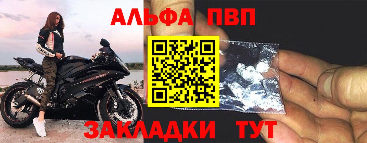 Alpha PVP VHQ  Вход с VPN  Alpha-PVP мука  А ПВП  Ростов Великий  A-PVP мука 