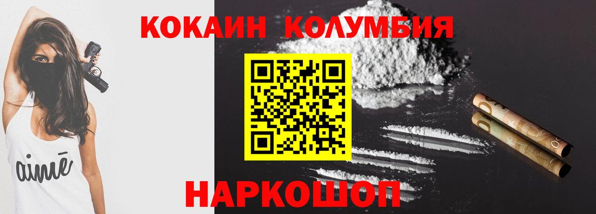 Ростов Великий  Кокаин Перу  КОКАИН  Вход с VPN 