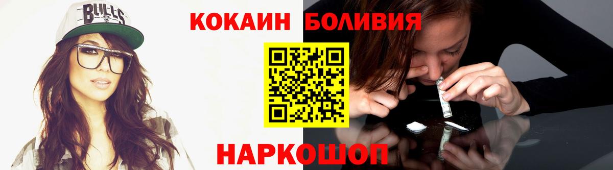 Кокаин Боливия Ростов Великий