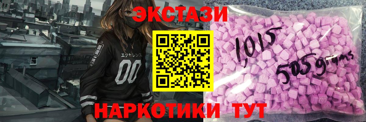 Экстази 300 mg Ростов Великий