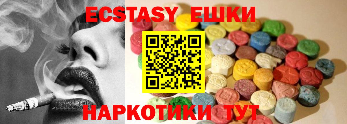 ЭКСТАЗИ 250 мг  Ecstasy Punisher  Вход с VPN  darknet Telegram  Ростов Великий  Экстази 