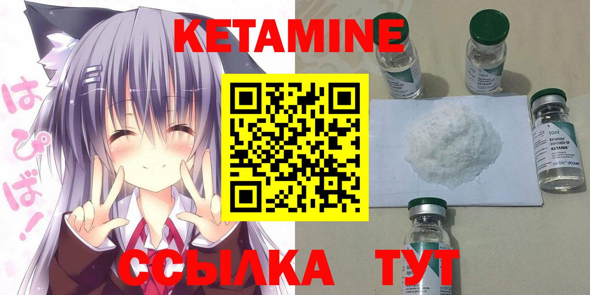 Кетамин ketamine  Вход с VPN  Ростов Великий 