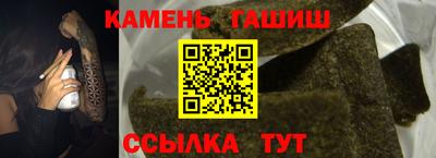гашик Севастополь