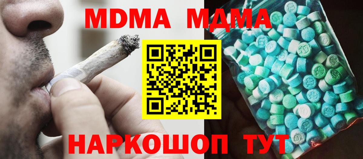 МДМА crystal  MDMA  Ростов Великий  МДМА молли  Вход с VPN 