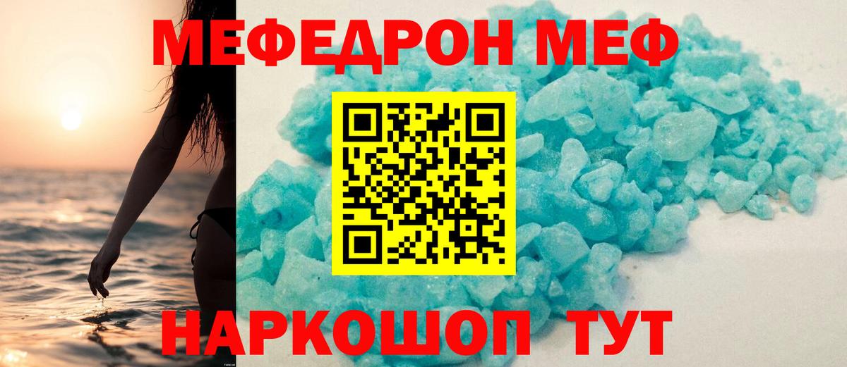 МЕФ мука Ростов Великий