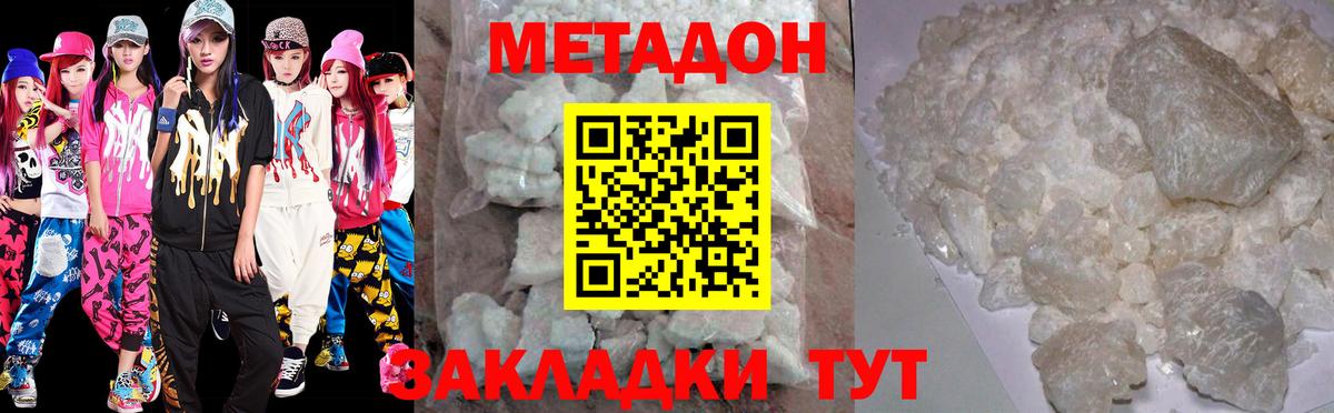 это телеграм  Метадон мёд  Ростов Великий  Вход с VPN  Метадон кристалл 