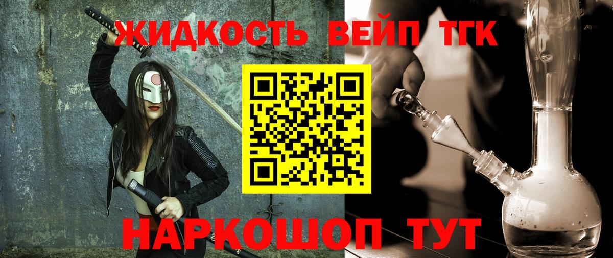 Дистиллят ТГК гашишное масло Ростов Великий