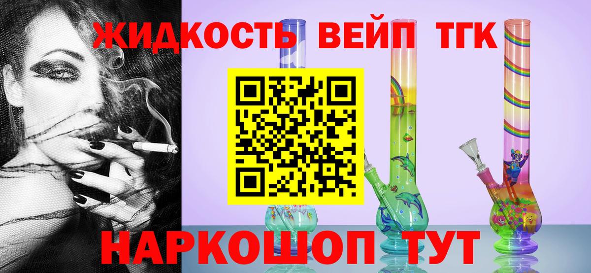 ТГК Wax  Вход с VPN  Ростов Великий  Дистиллят ТГК жижа 
